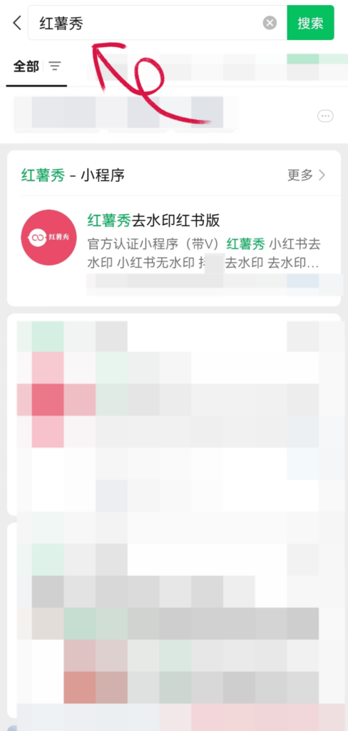 小红书收录是什么意思？小红书怎么看是否被收录？