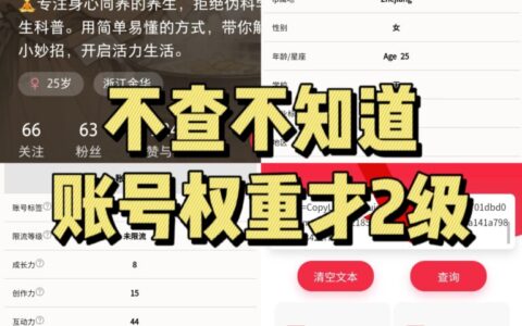 怎么查抖音权重等级=如何知道抖音权重等级