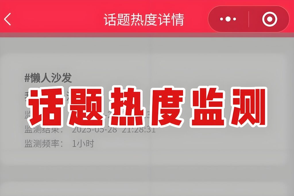 笔记发文添加哪些话题，能增加曝光呢？