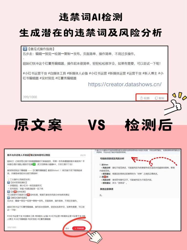 我不允许还有人不知道！笔记发布前可以预览