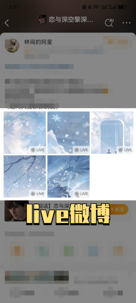 微博live图怎么保存