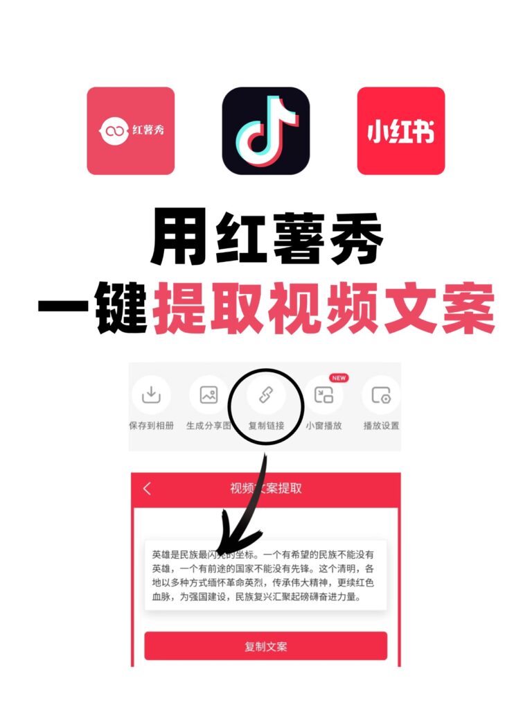 一键提取短视频文案🔗语音转文字丨快来码住