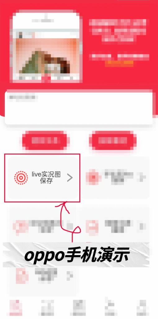 安卓/苹果手机保存抖印live实况图方法教程