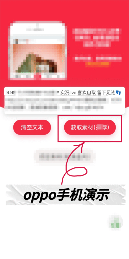 安卓/苹果手机保存抖印live实况图方法教程