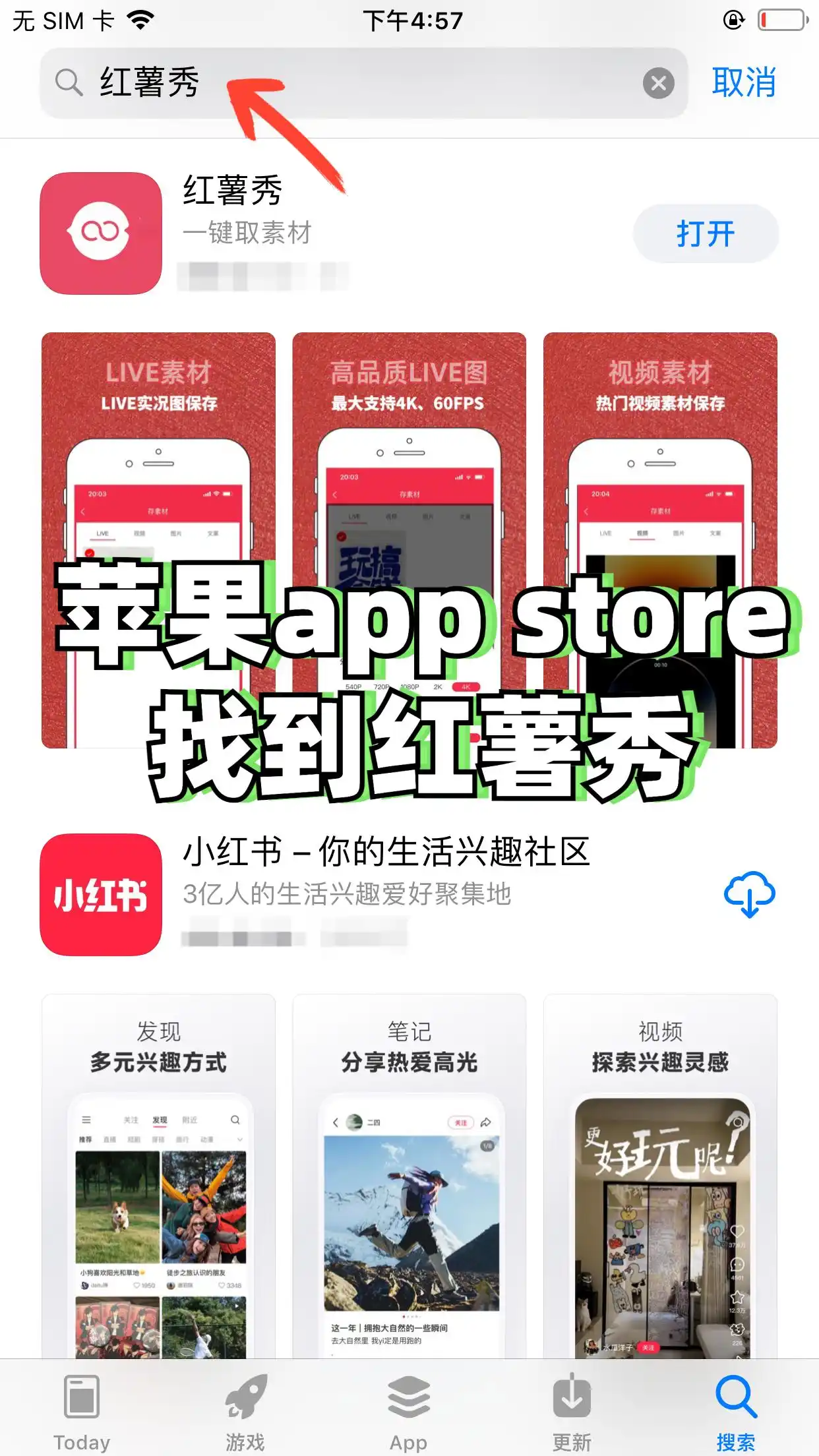 iPhone如何保存微博实况动图没有水印？