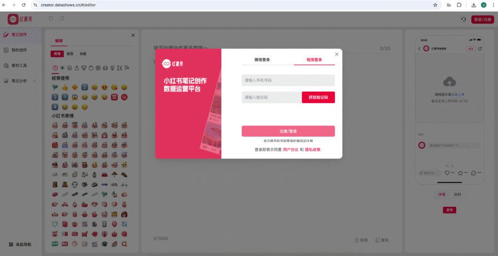 小红书笔记有没有收录？这里有批量查询的方法