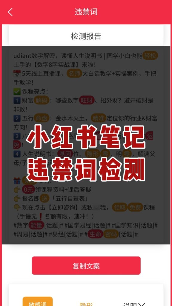 笔记发布前必做！我的笔记再也不怕突然消失啦