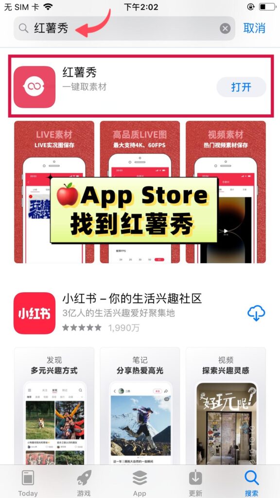 iPhone如何保存小红书实况动图没有水印？