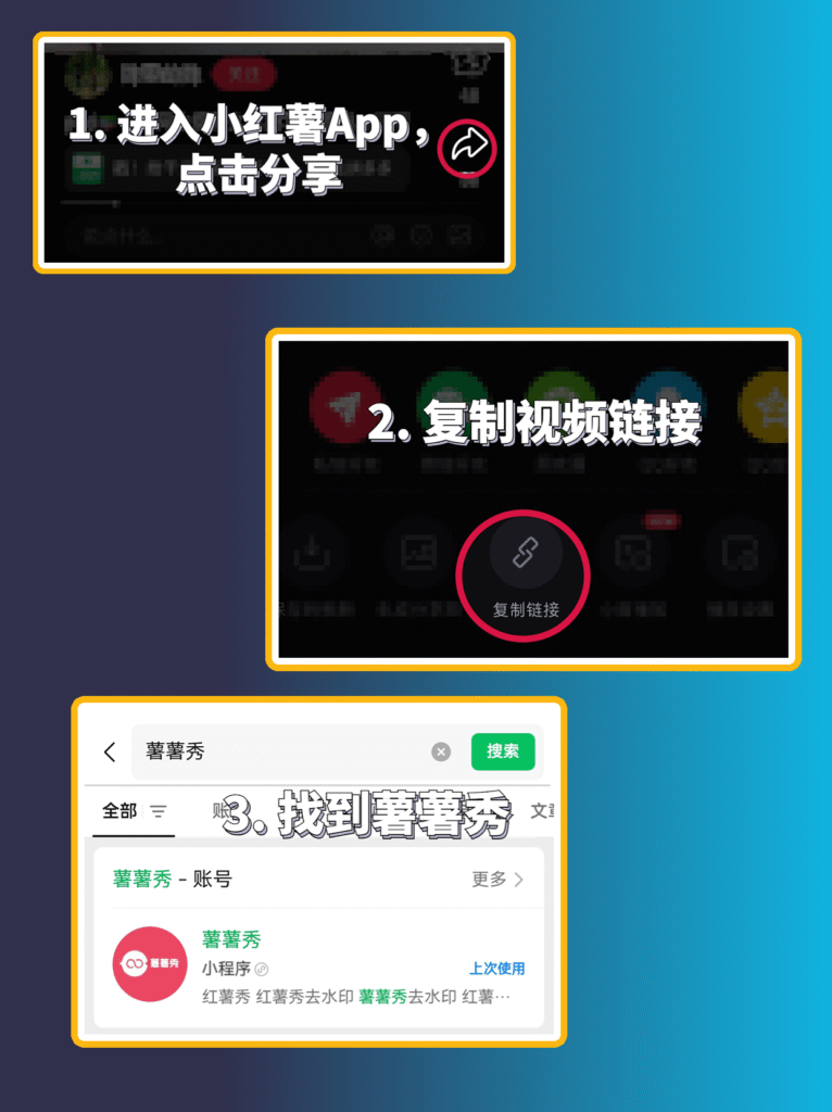 小红薯视频提取文字神器