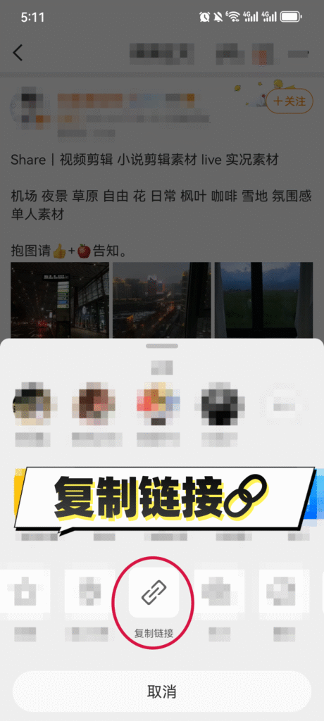 微博live图无水印保存的方法