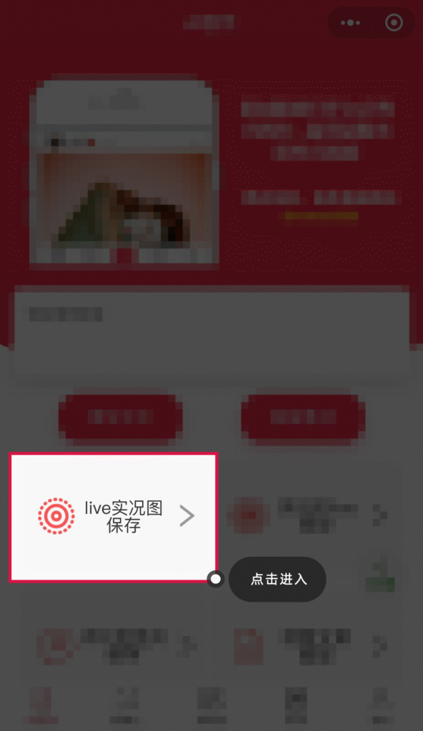 iPhone如何保存围脖live实况动图无水印