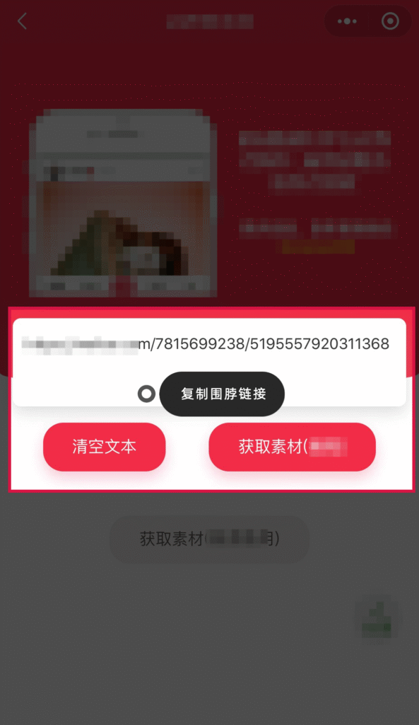 iPhone如何保存围脖live实况动图无水印