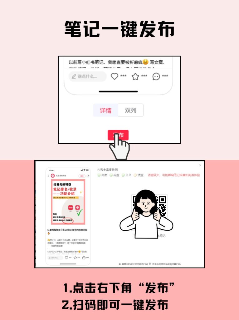 小红书内容创作者的救星来了！红薯秀编辑器：一站式搞定无水印素材提取、笔记创作和发布以及笔记数据分析