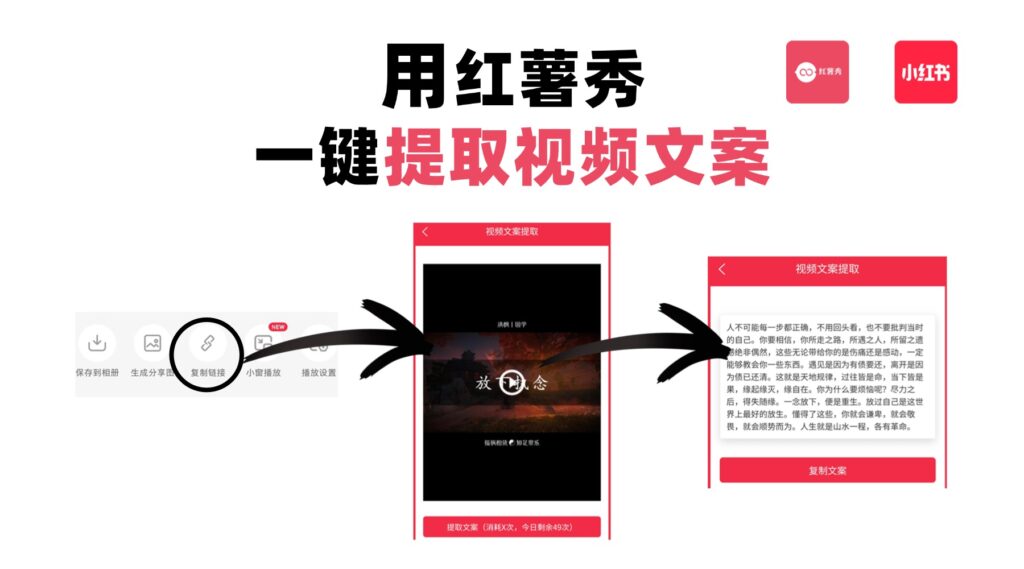爆款视频文案内容一秒复制！我真的后悔知道晚了……