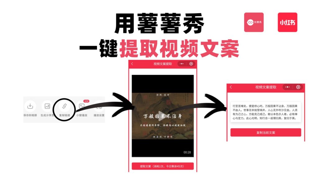 真的好用!!只要粘贴链接就能提取视频文案了