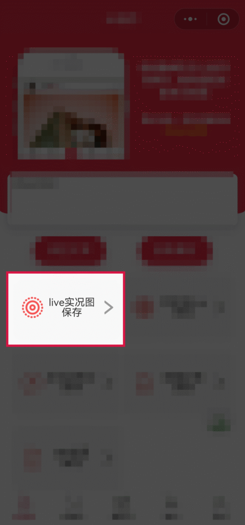 iPhone保存live图无水印，有哪些方法