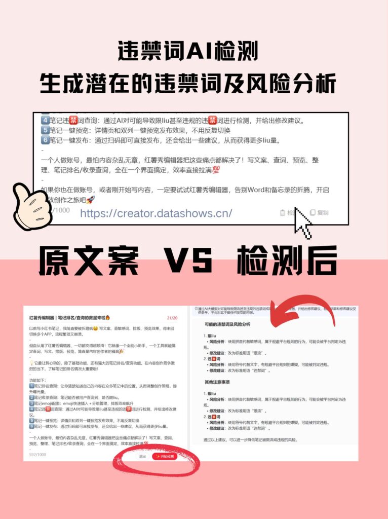 小红书内容创作者的救星来了！红薯秀编辑器：一站式搞定无水印素材提取、笔记创作和发布以及笔记数据分析
