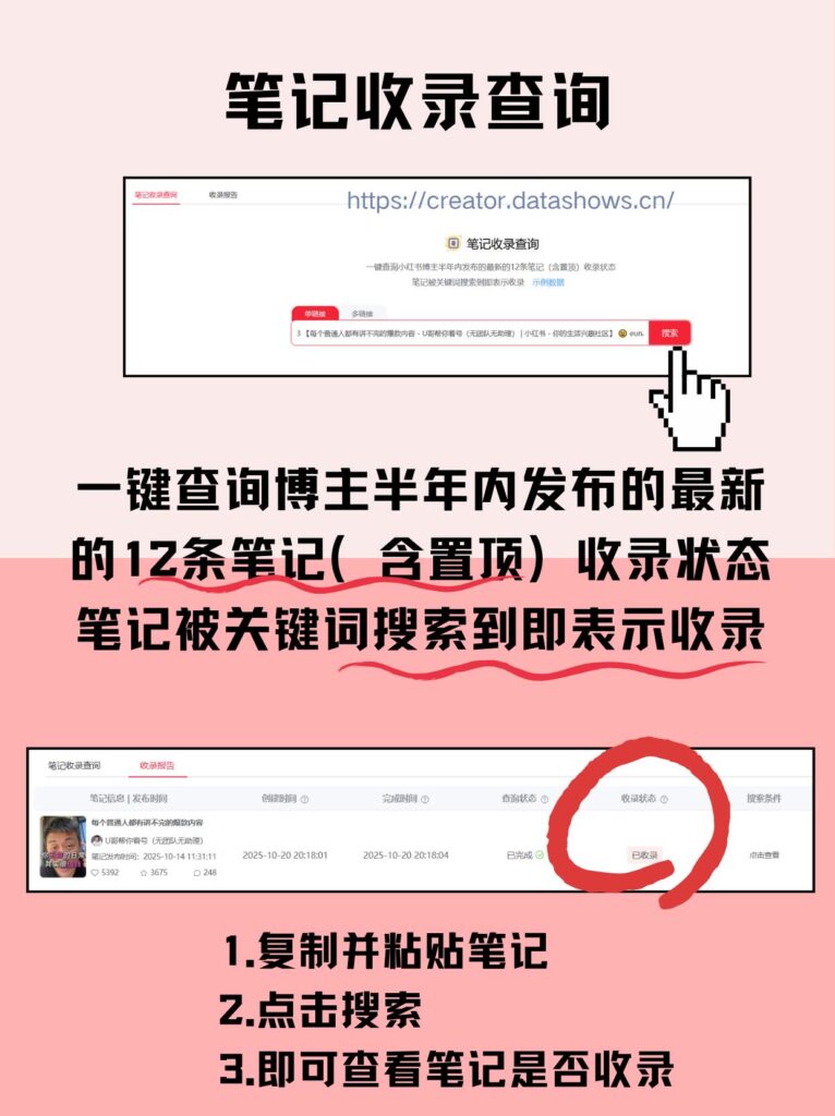 小红书内容创作者的救星来了！红薯秀编辑器：一站式搞定无水印素材提取、笔记创作和发布以及笔记数据分析