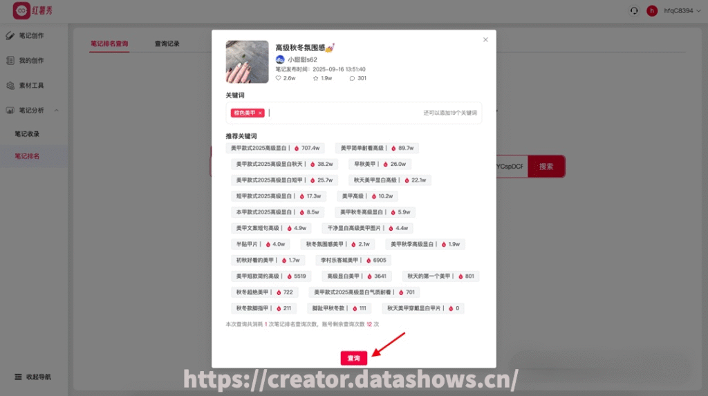 填写查询关键词