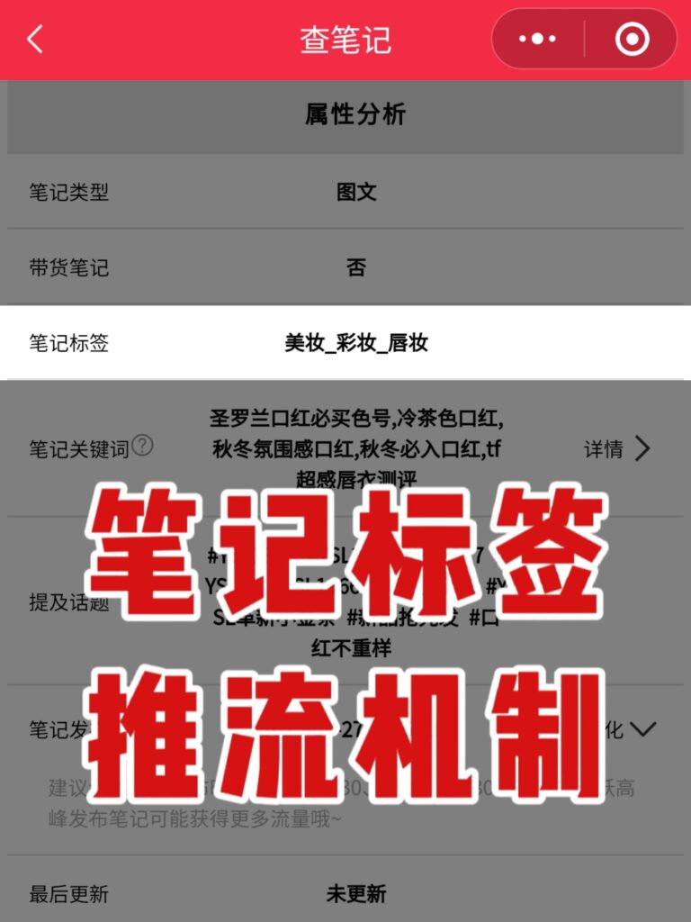 笔记分类标签查询结果