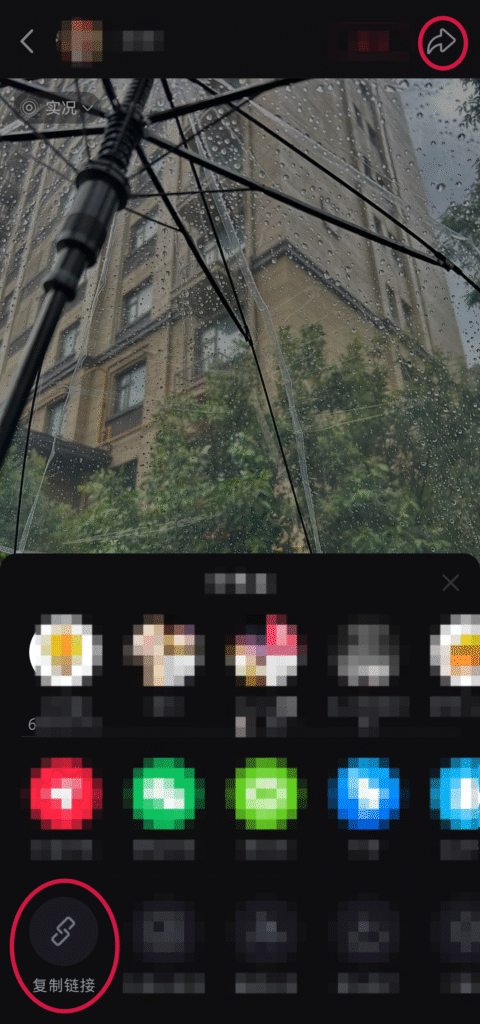 复制小红书笔记链接