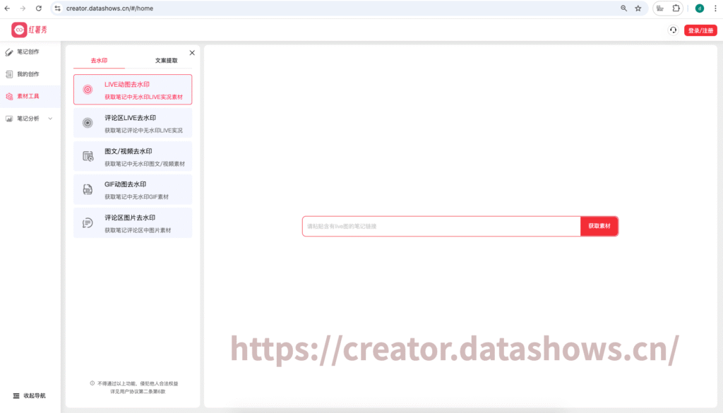 红薯秀网页版页面
