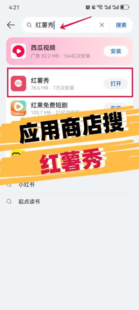 安卓党必看！微博live实况图无水印保存方法