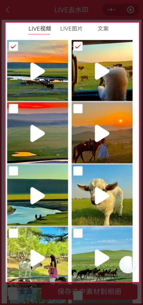 经验帖！怎么才能保存小红书无水印live动图